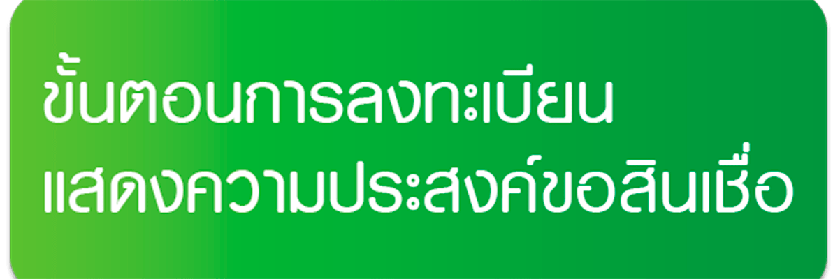 สินเชื่อ ธกส 2566 โควิด